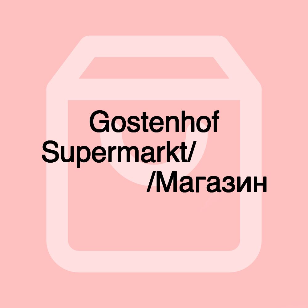 Gostenhof Supermarkt/مواد غذائية/Магазин