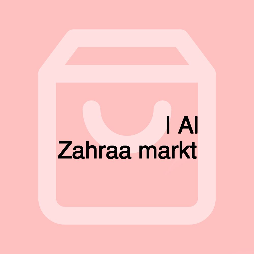 سوبر ماركت الزهراء | Al Zahraa markt