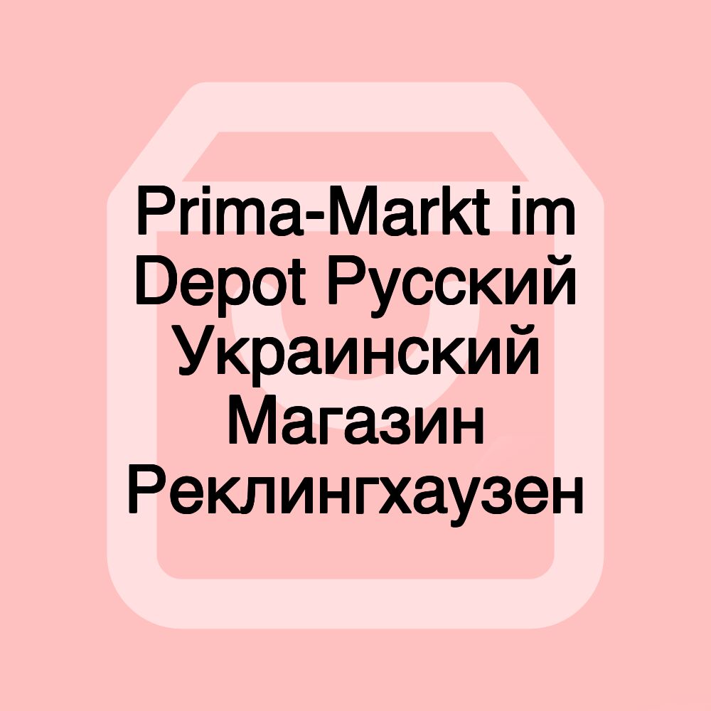 Prima-Markt im Depot Русский Украинский Магазин Реклингхаузен