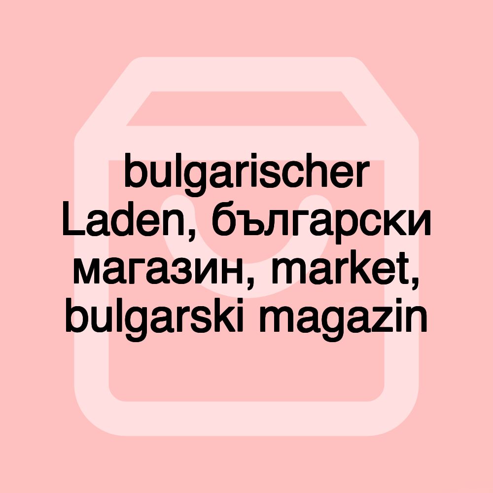 bulgarischer Laden, български магазин, market, bulgarski magazin